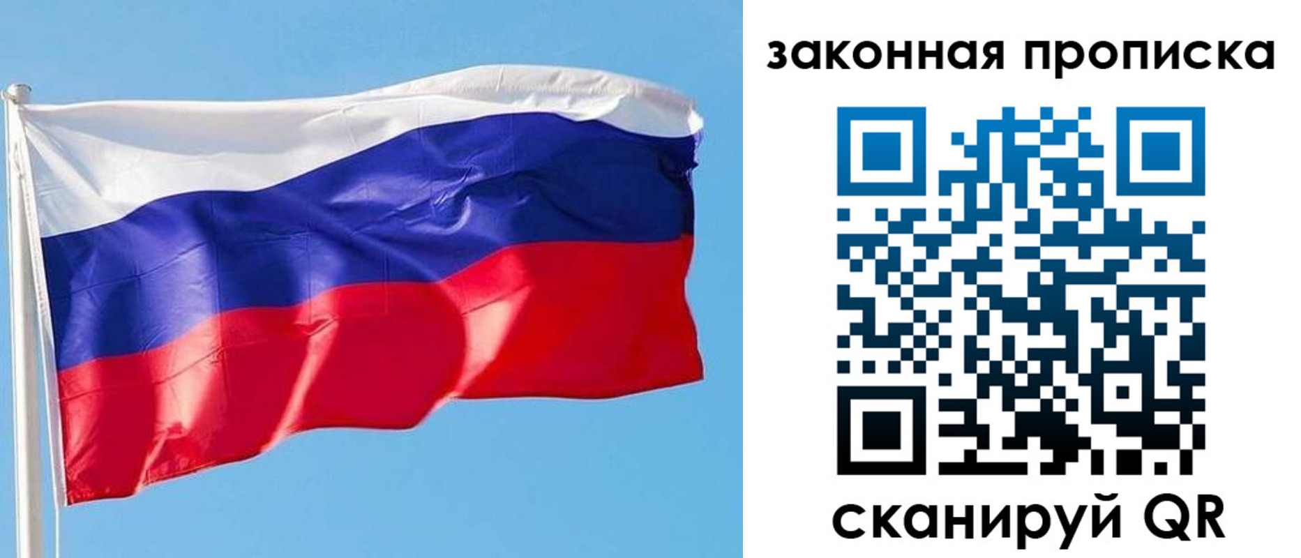 временная регистрация в квартире в Ижевске